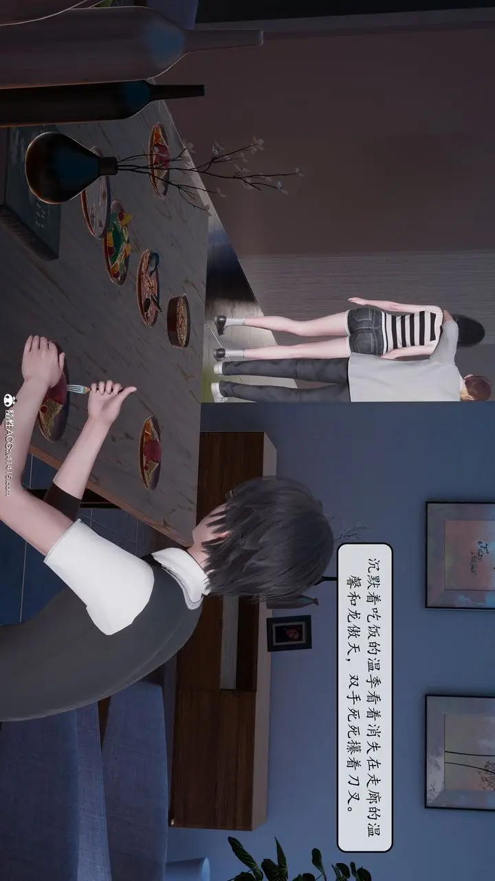 漫画《[3D]地球OL小短篇》第09话第15张图