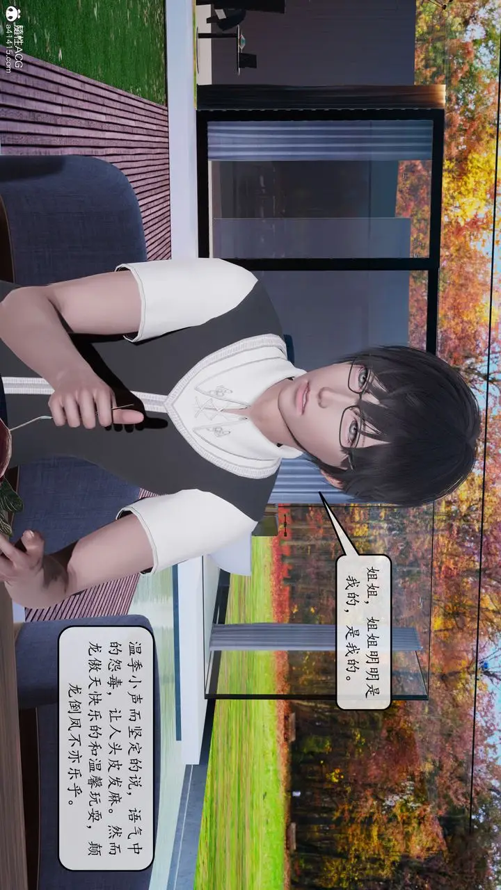 漫画《[3D]地球OL小短篇》第09话第16张图