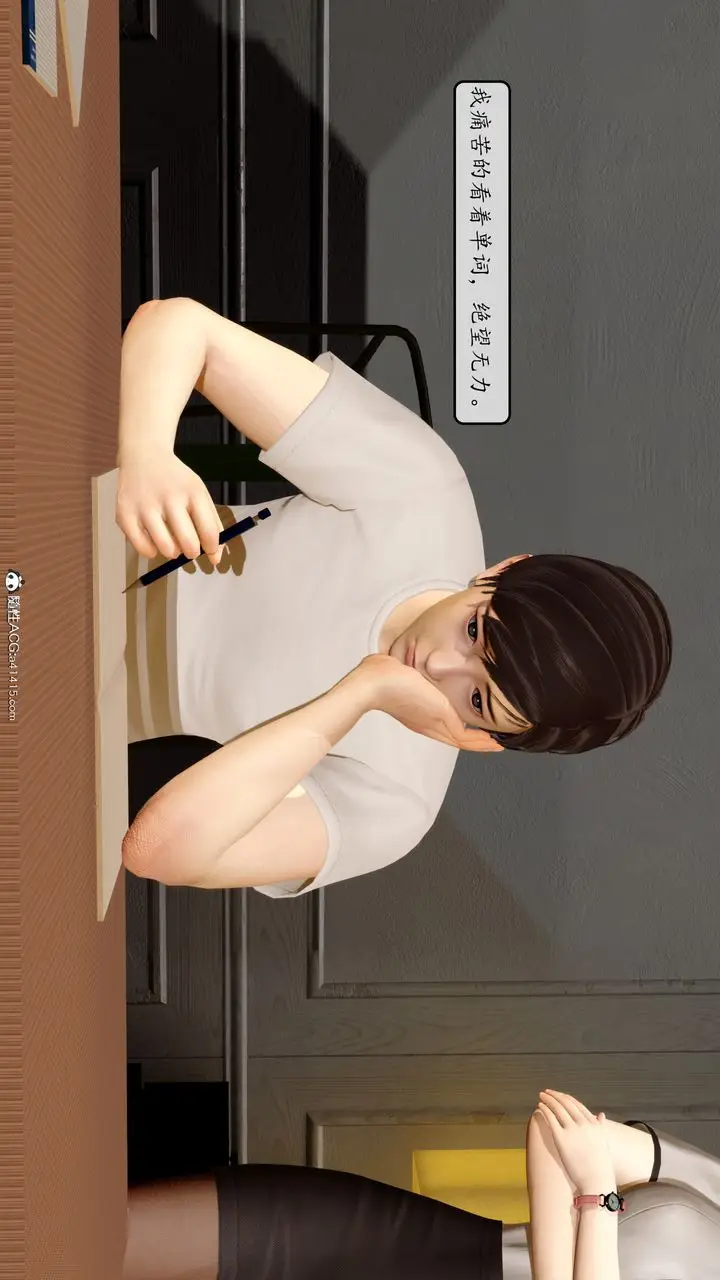漫画《[3D]地球OL小短篇》第09话第17张图