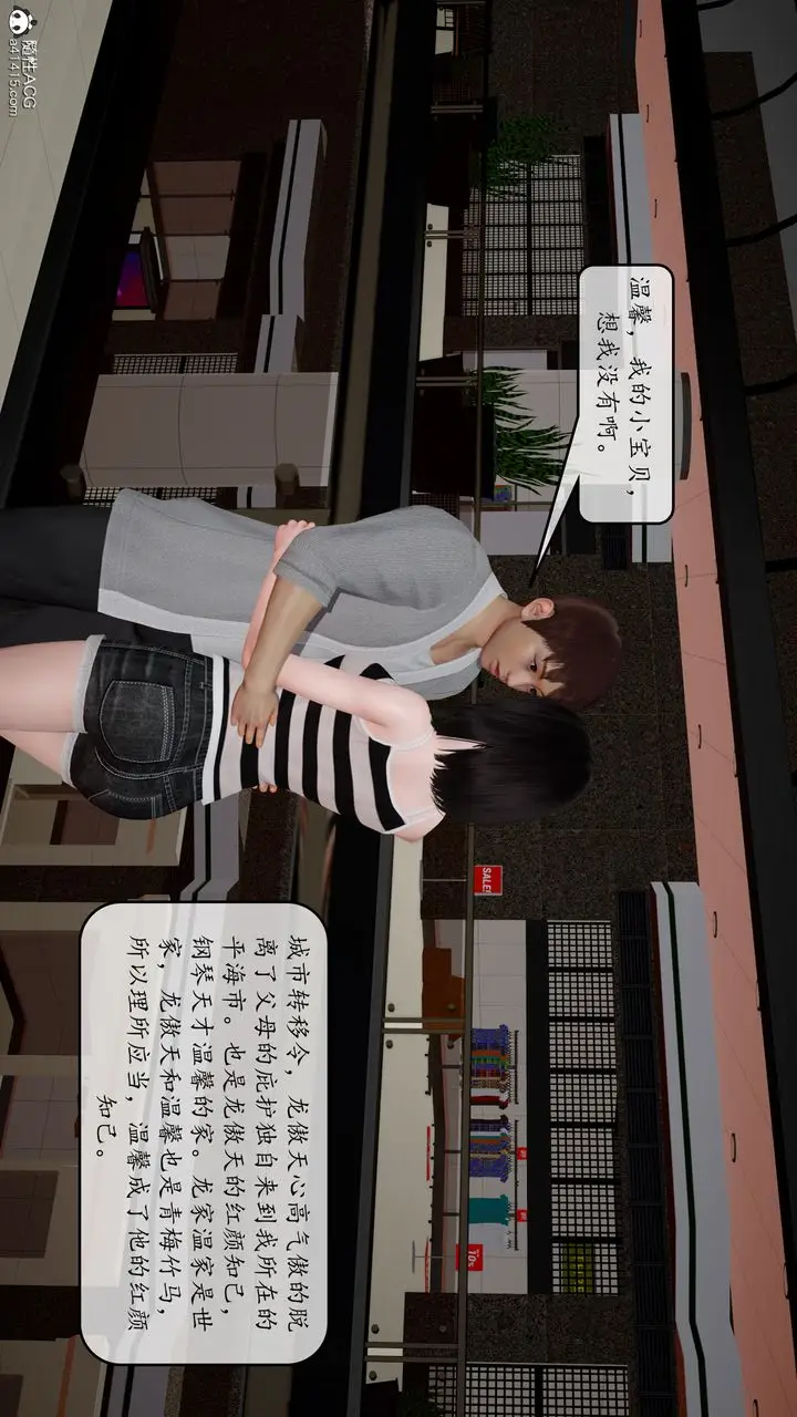 漫画《[3D]地球OL小短篇》第09话第2张图