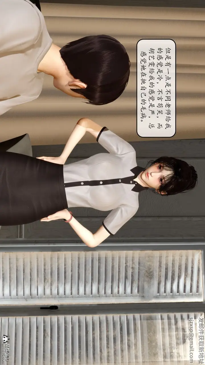 漫画《[3D]地球OL小短篇》第09话第22张图