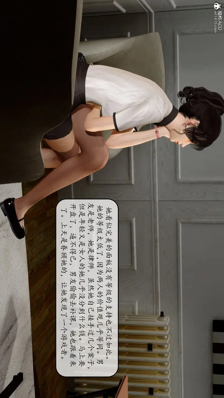 漫画《[3D]地球OL小短篇》第09话第26张图