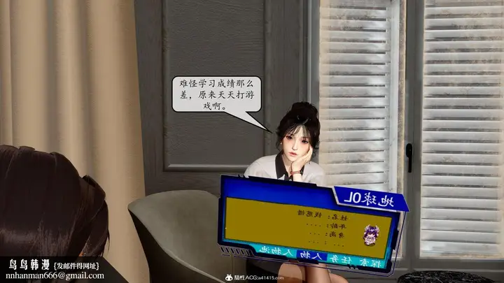 漫画《[3D]地球OL小短篇》第09话第29张图