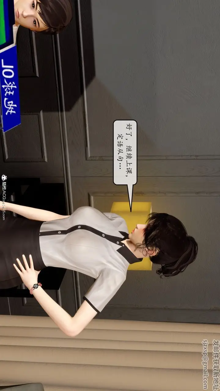 漫画《[3D]地球OL小短篇》第09话第32张图