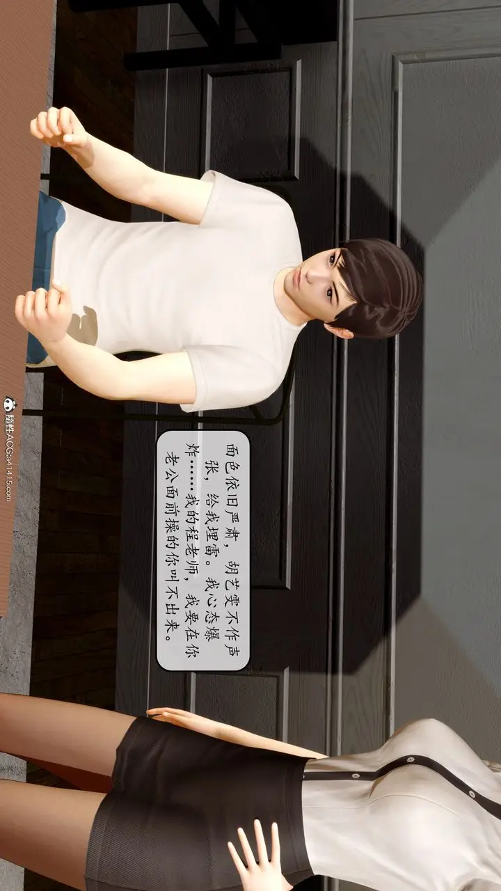 漫画《[3D]地球OL小短篇》第09话第33张图