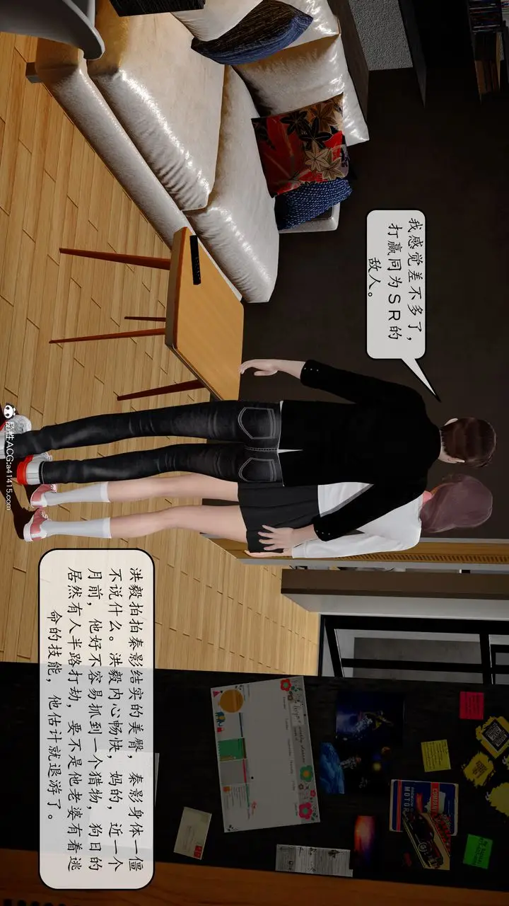 漫画《[3D]地球OL小短篇》第09话第35张图