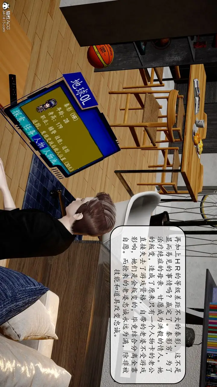 漫画《[3D]地球OL小短篇》第09话第38张图