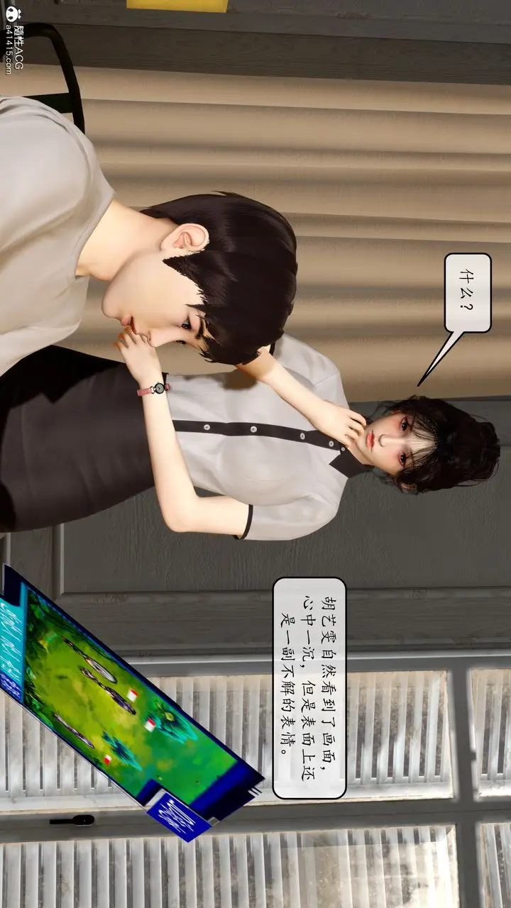 漫画《[3D]地球OL小短篇》第09话第42张图
