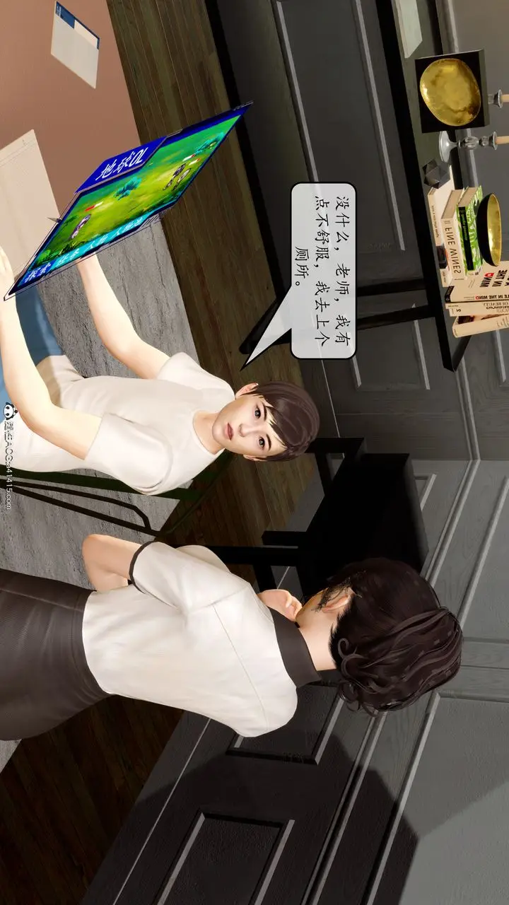 漫画《[3D]地球OL小短篇》第09话第43张图