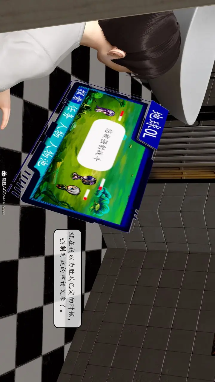 漫画《[3D]地球OL小短篇》第09话第45张图