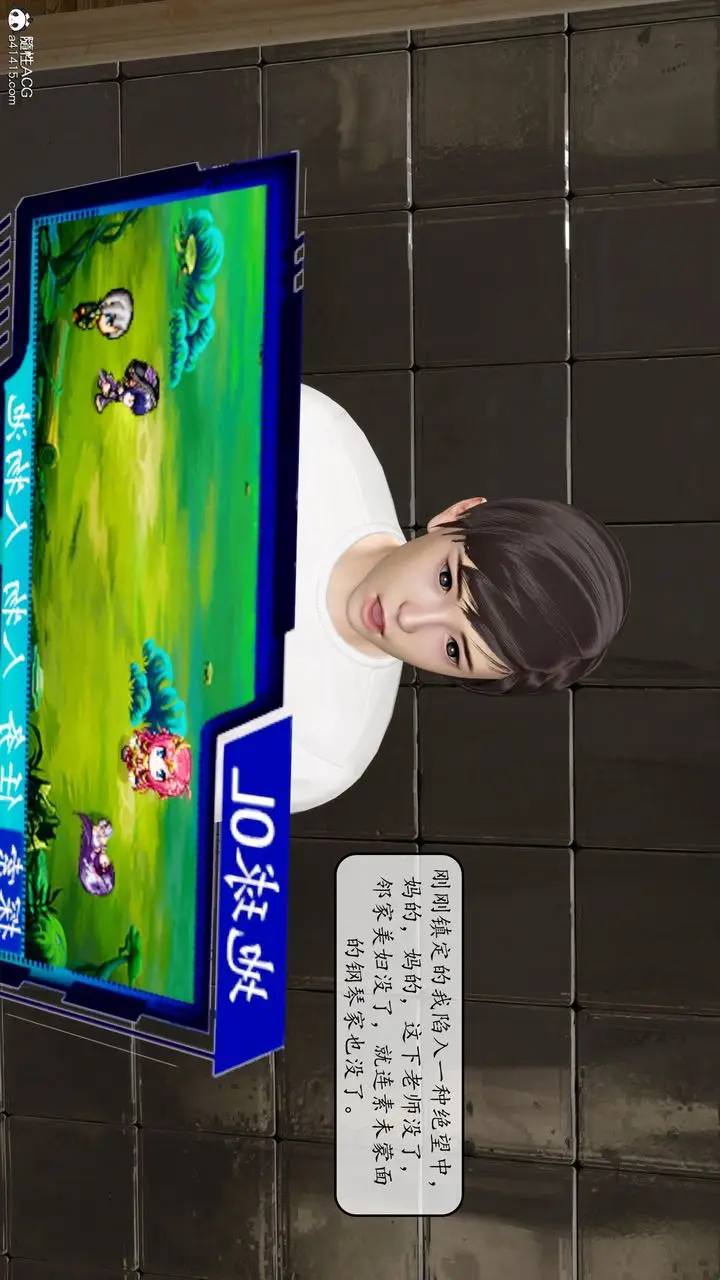 漫画《[3D]地球OL小短篇》第09话第48张图