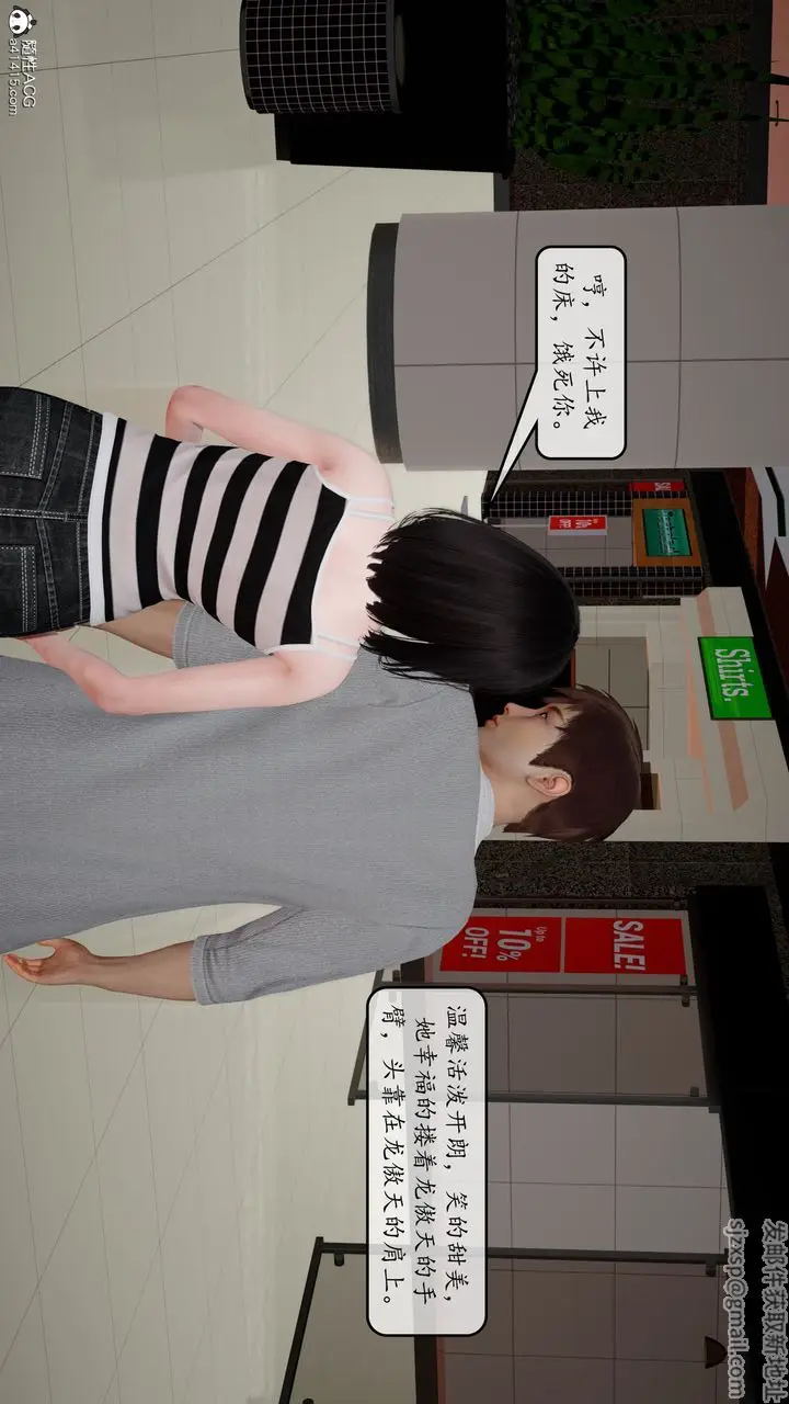 漫画《[3D]地球OL小短篇》第09话第5张图