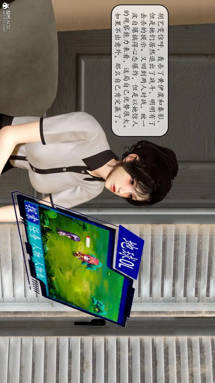 漫画《[3D]地球OL小短篇》第09话第51张图