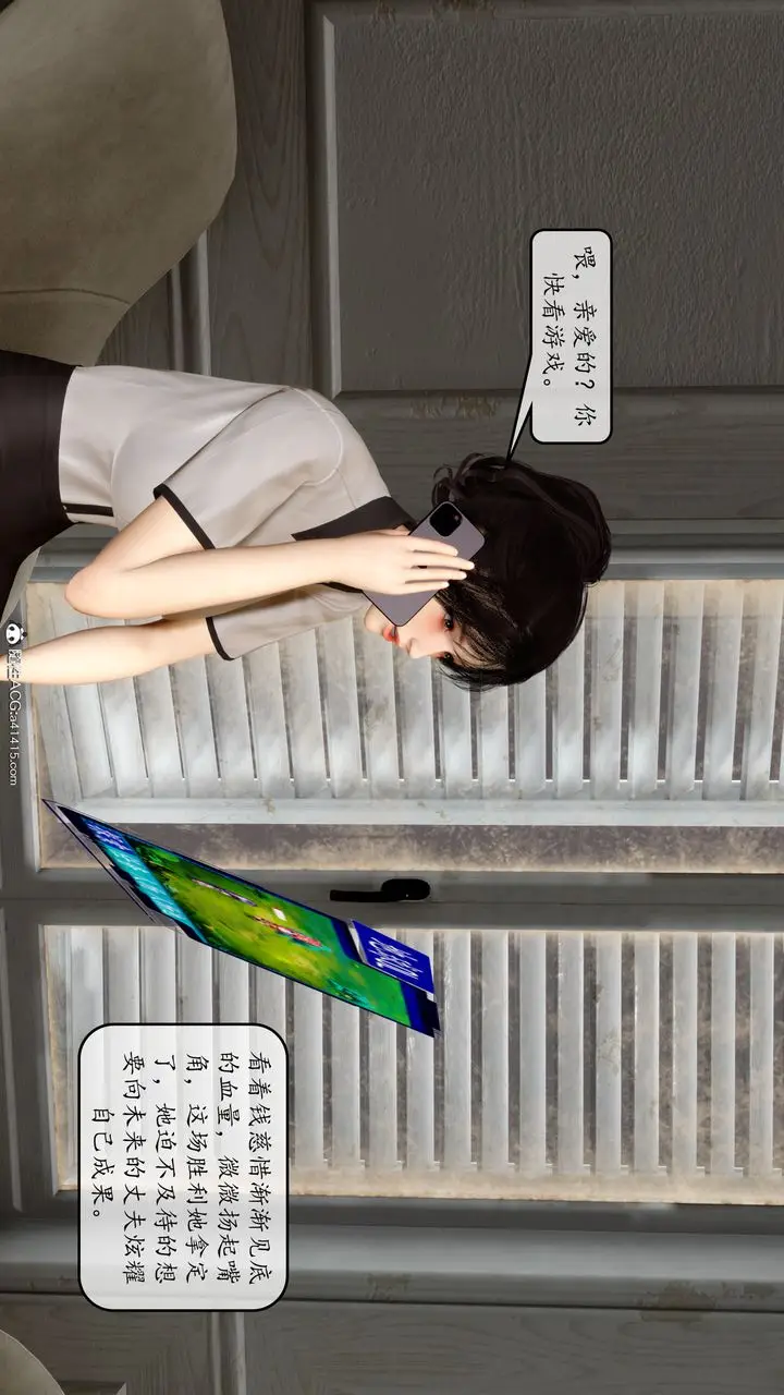 漫画《[3D]地球OL小短篇》第09话第52张图