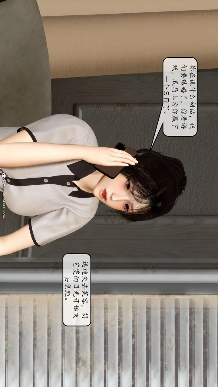 漫画《[3D]地球OL小短篇》第09话第54张图