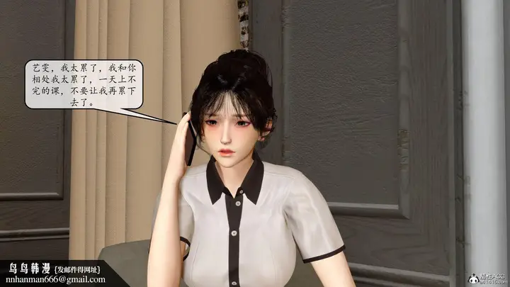 漫画《[3D]地球OL小短篇》第09话第55张图