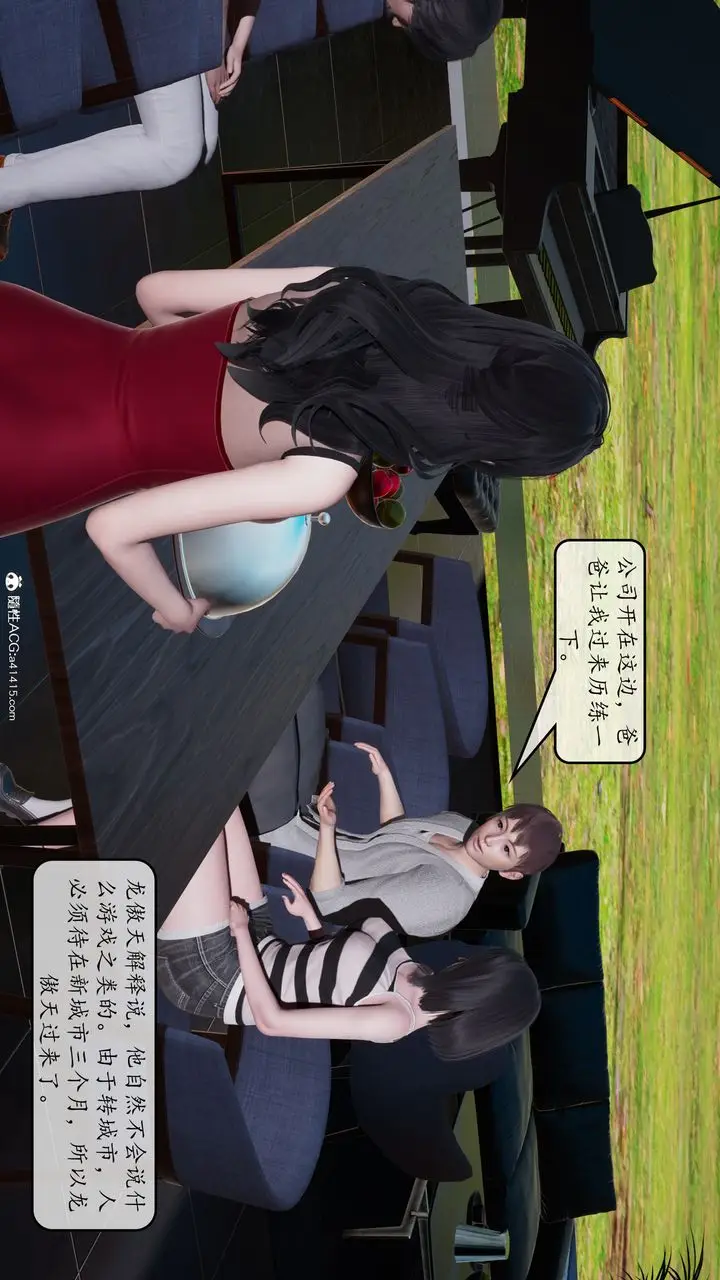 漫画《[3D]地球OL小短篇》第09话第9张图