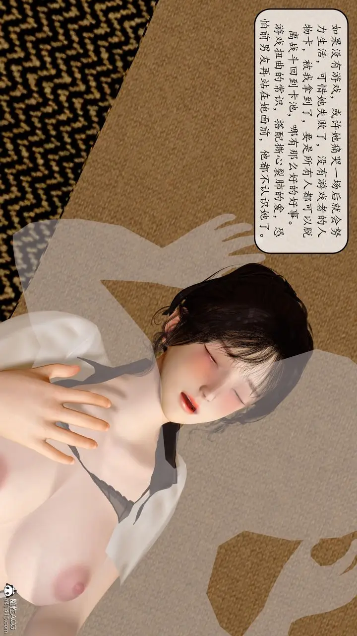漫画《[3D]地球OL小短篇》第11话第13张图