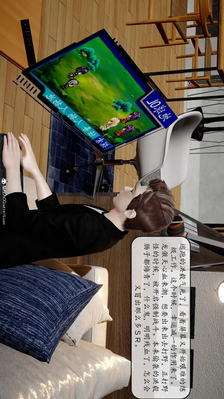 漫画《[3D]地球OL小短篇》第11话第47张图