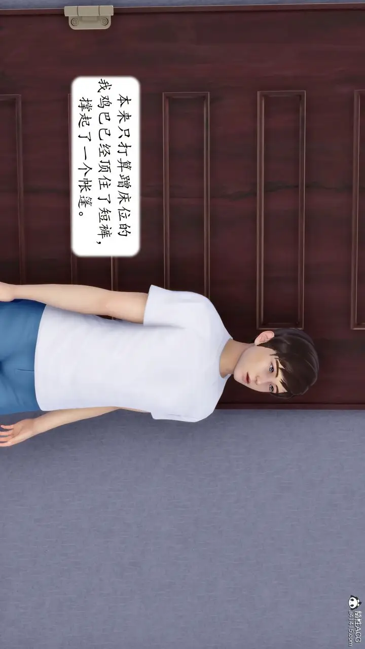 漫画《[3D]地球OL小短篇》第24话第12张图