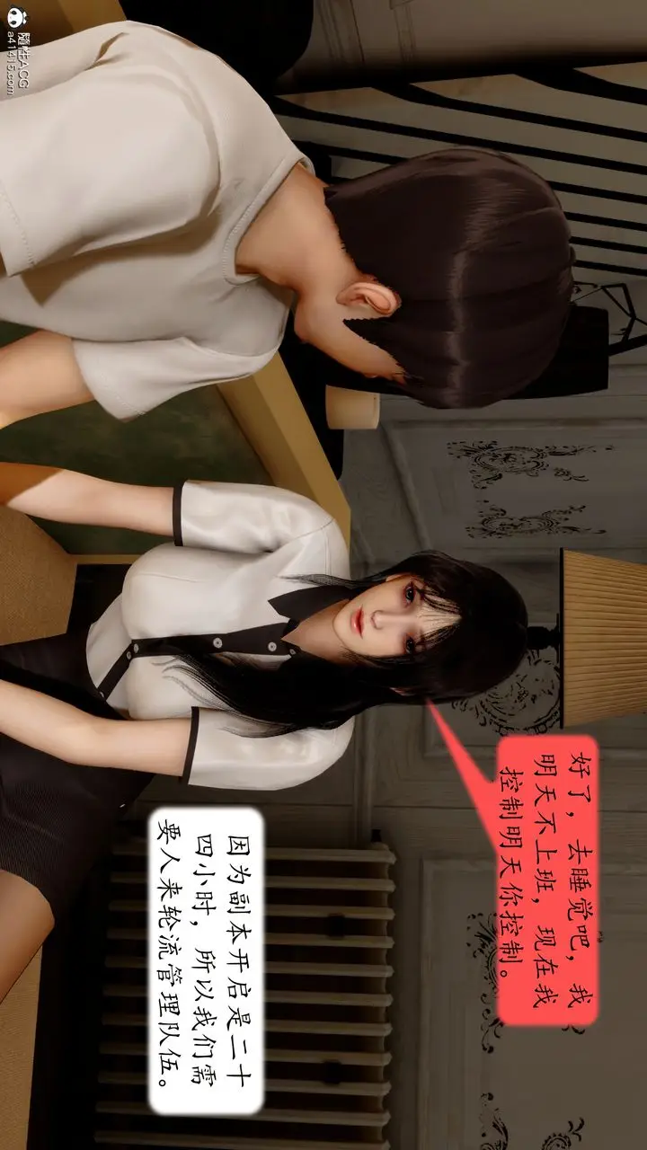 漫画《[3D]地球OL小短篇》第24话第3张图