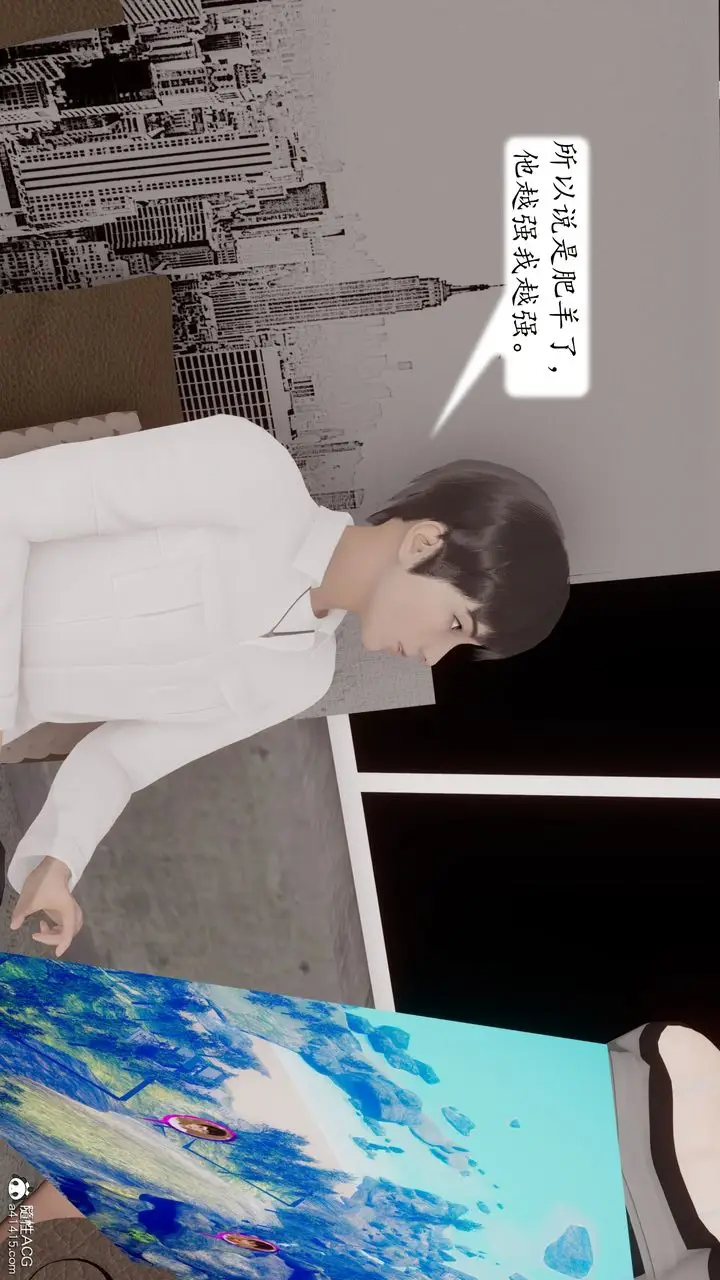 漫画《[3D]地球OL小短篇》第24话第56张图