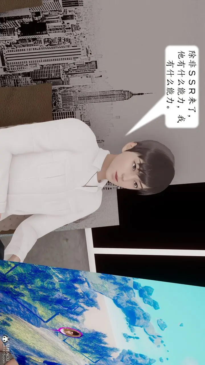 漫画《[3D]地球OL小短篇》第24话第58张图