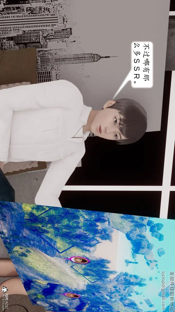 漫画《[3D]地球OL小短篇》第24话第59张图