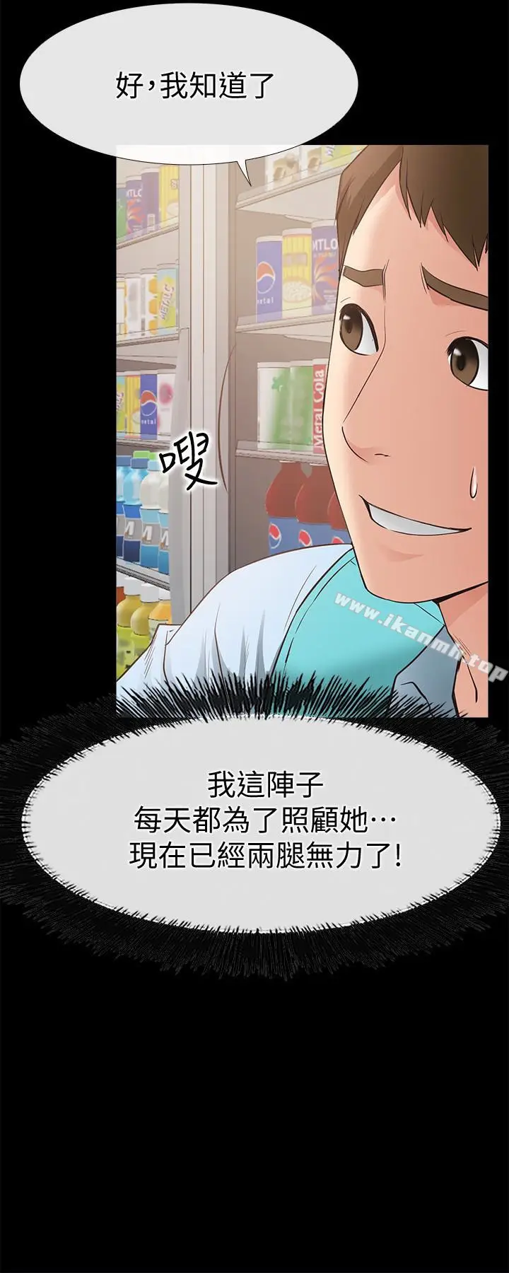 漫画《爱情店到店》第22话第16张图