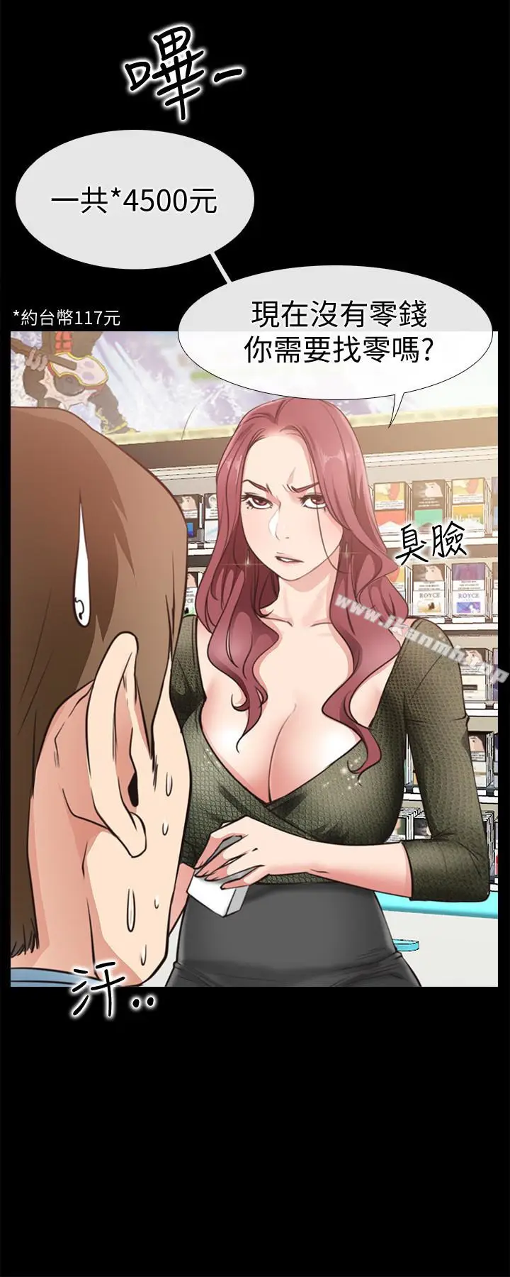 漫画《爱情店到店》第22话第26张图