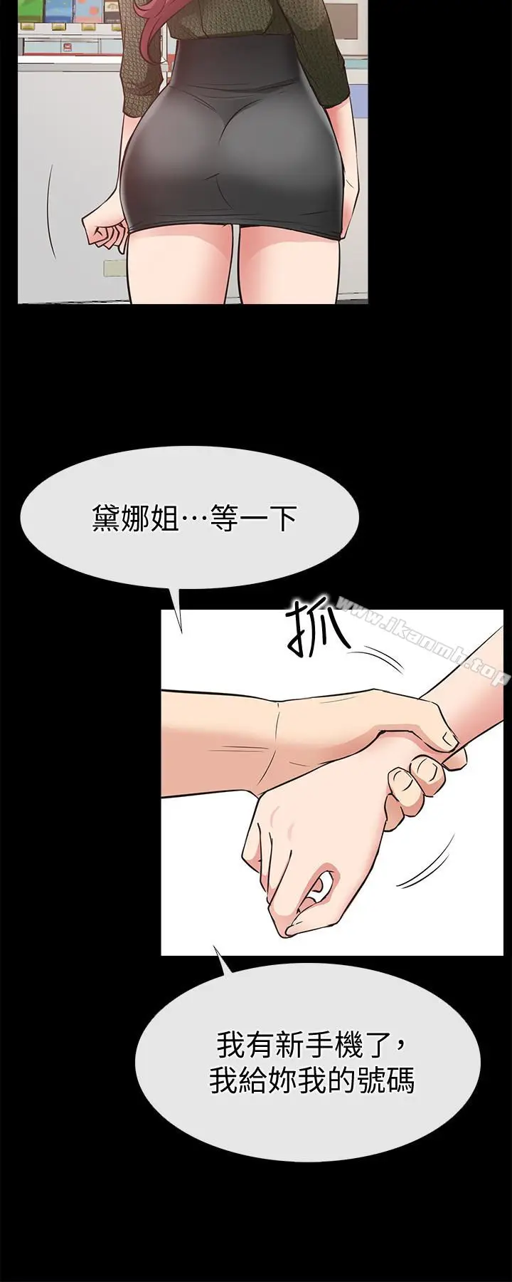 漫画《爱情店到店》第22话第30张图