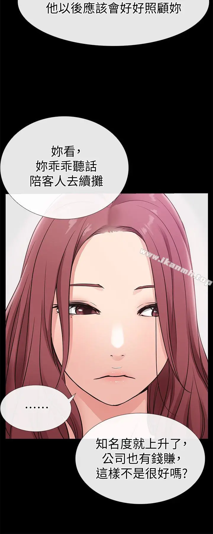 漫画《爱情店到店》第22话第34张图