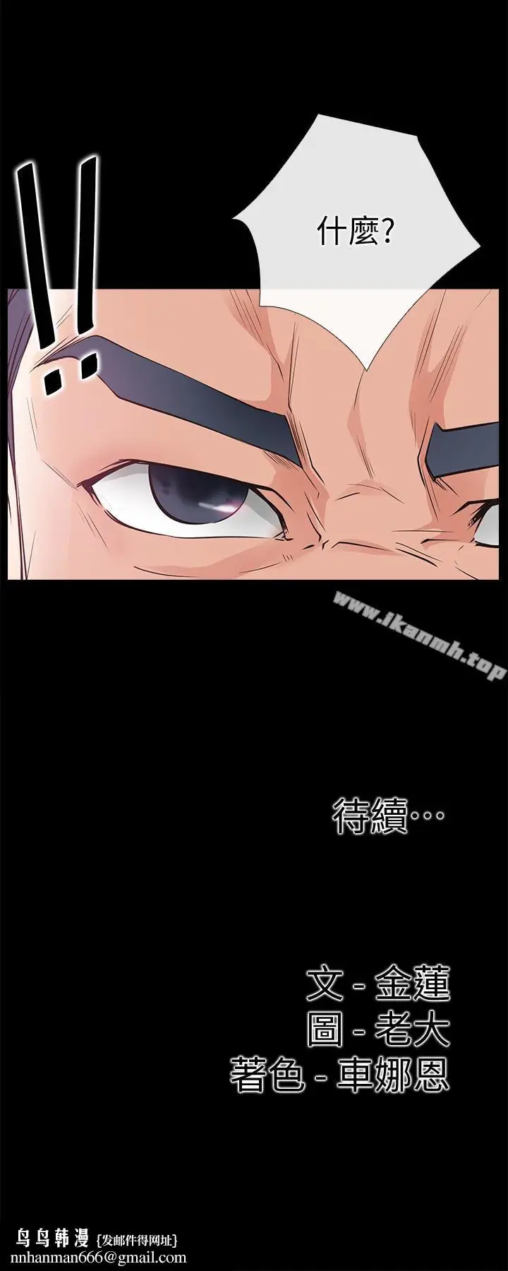 漫画《爱情店到店》第22话第36张图