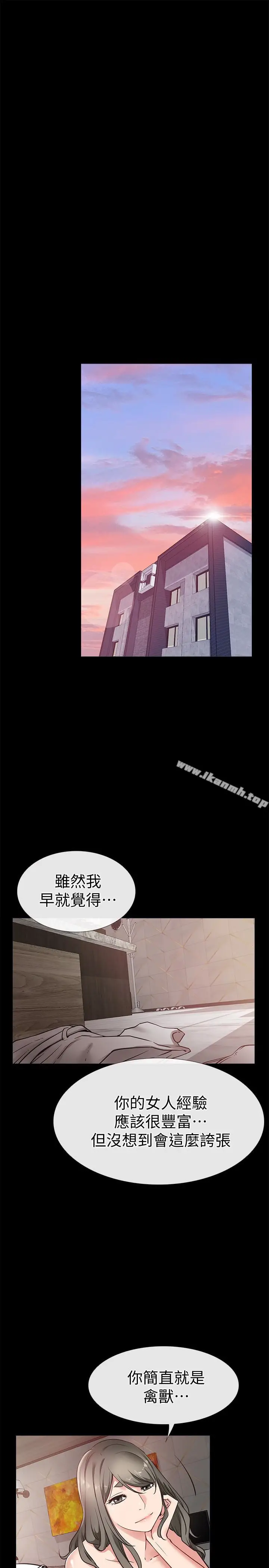 漫画《爱情店到店》第22话第5张图
