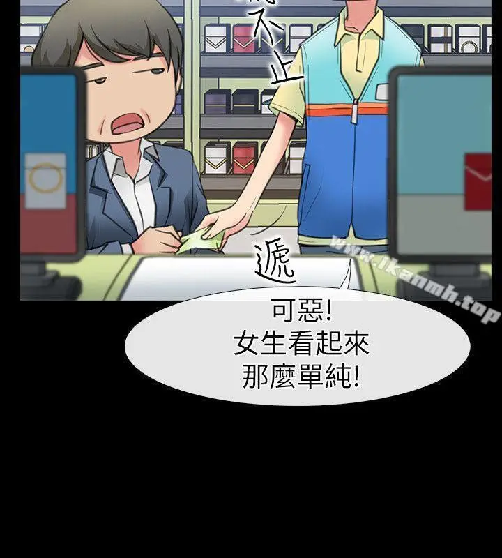 漫画《爱情店到店》第1话第11张图