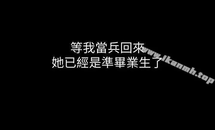 漫画《爱情店到店》第1话第15张图