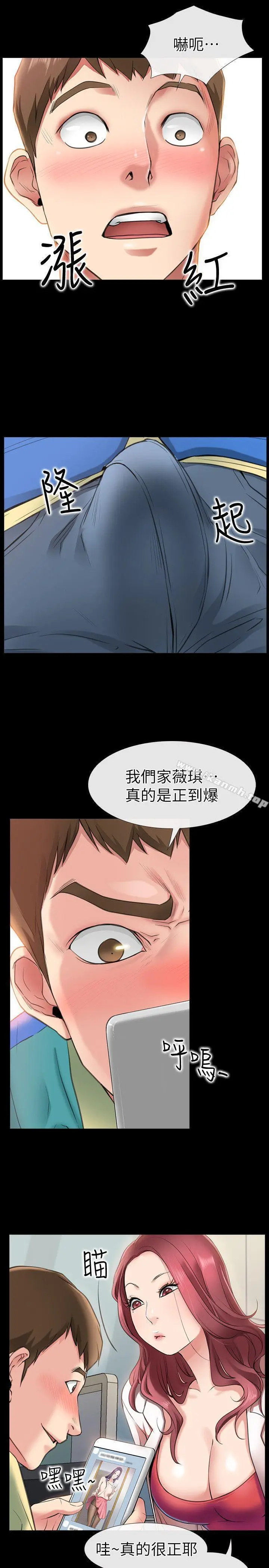 漫画《爱情店到店》第1话第18张图