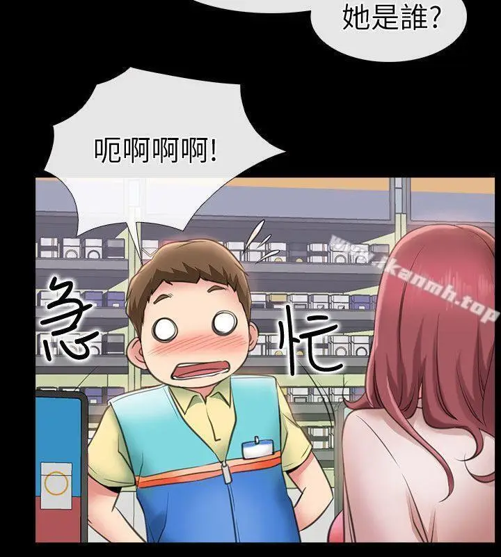 漫画《爱情店到店》第1话第19张图