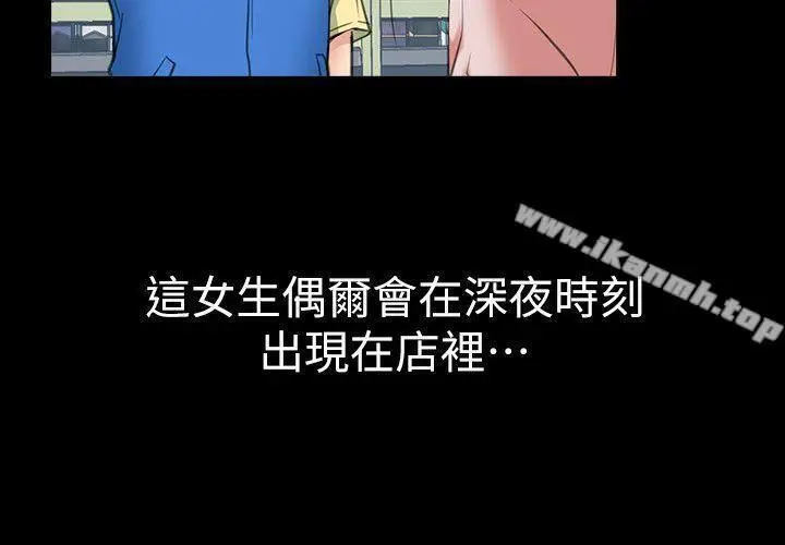 漫画《爱情店到店》第1话第21张图