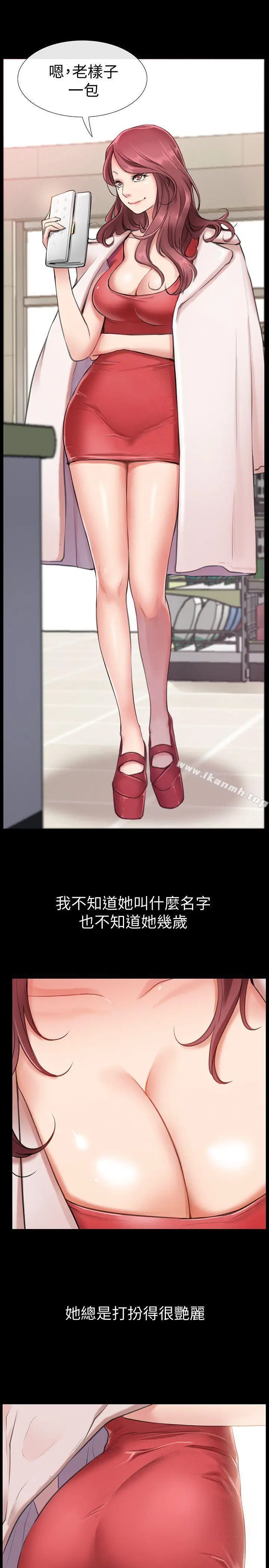 漫画《爱情店到店》第1话第22张图