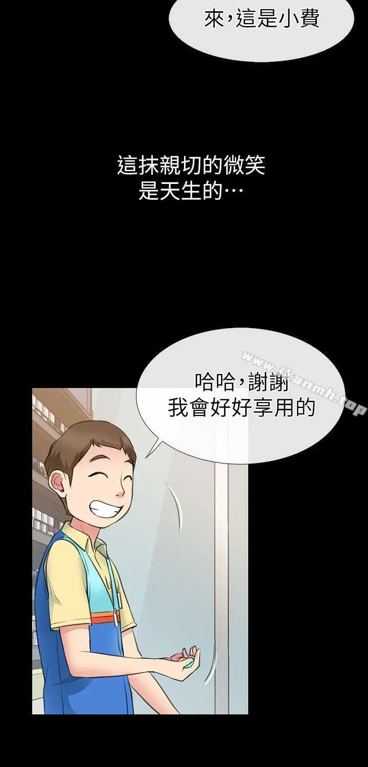 漫画《爱情店到店》第1话第25张图