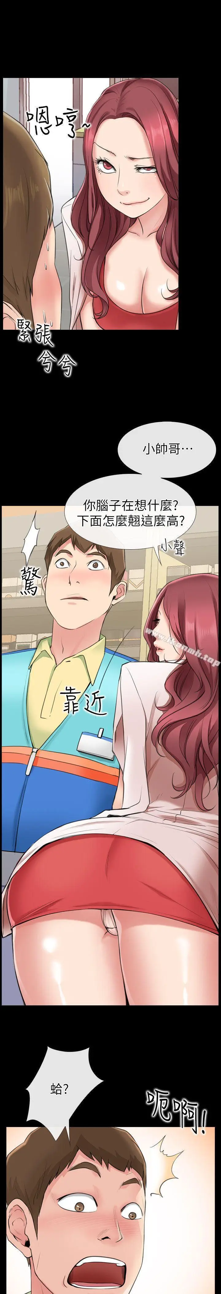 漫画《爱情店到店》第1话第30张图