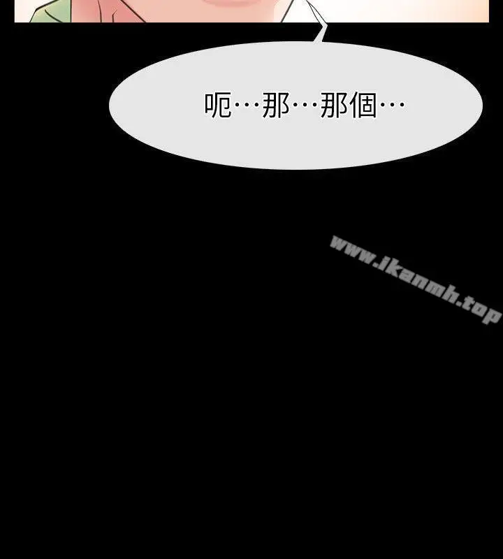 漫画《爱情店到店》第1话第31张图