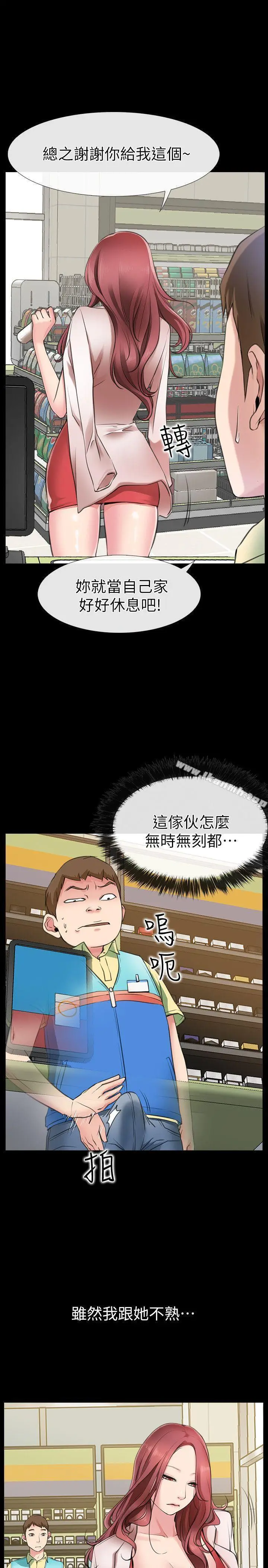 漫画《爱情店到店》第1话第32张图