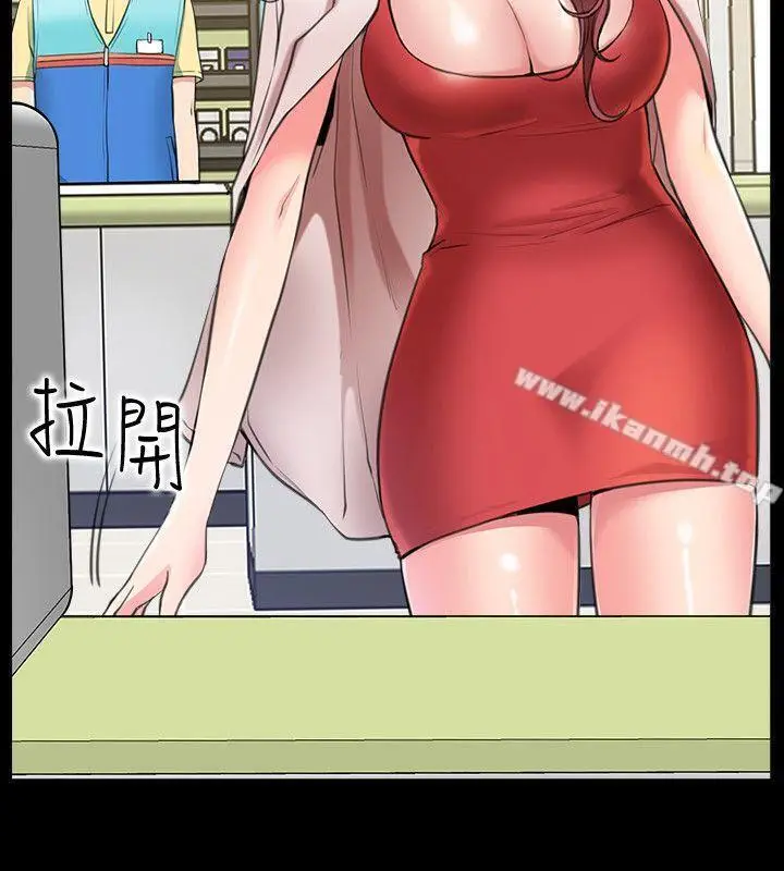 漫画《爱情店到店》第1话第33张图