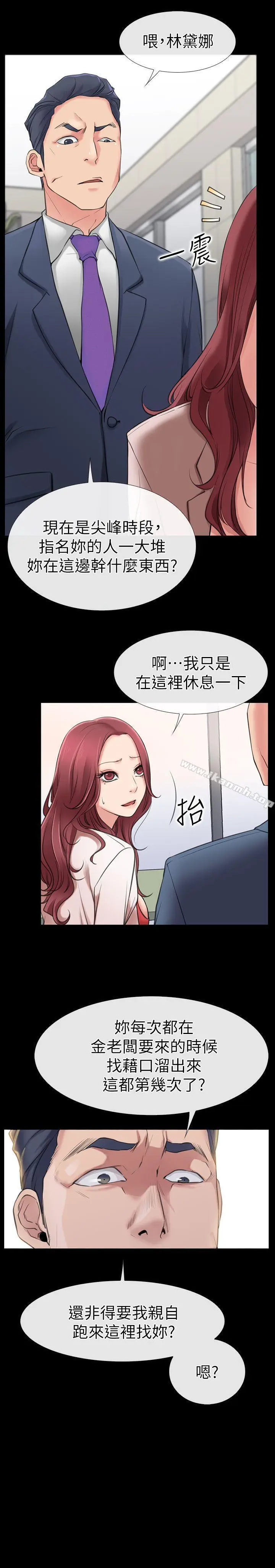 漫画《爱情店到店》第1话第36张图