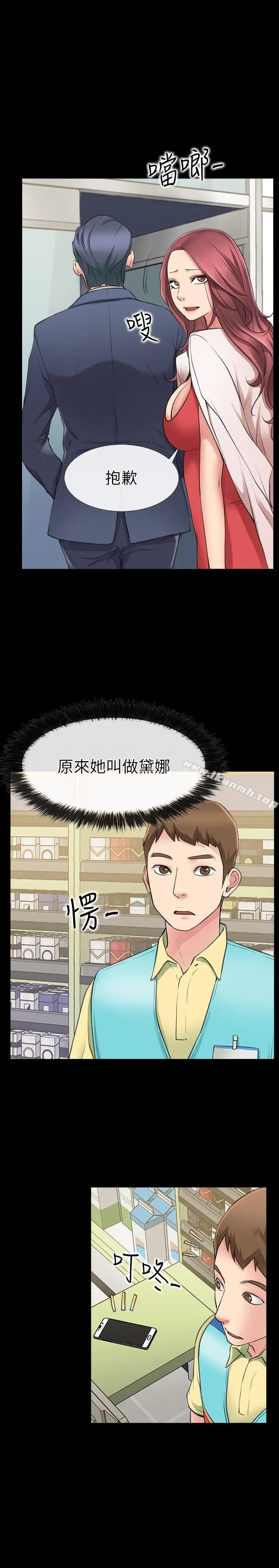 漫画《爱情店到店》第1话第37张图