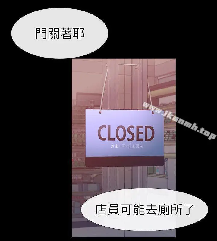 漫画《爱情店到店》第1话第39张图
