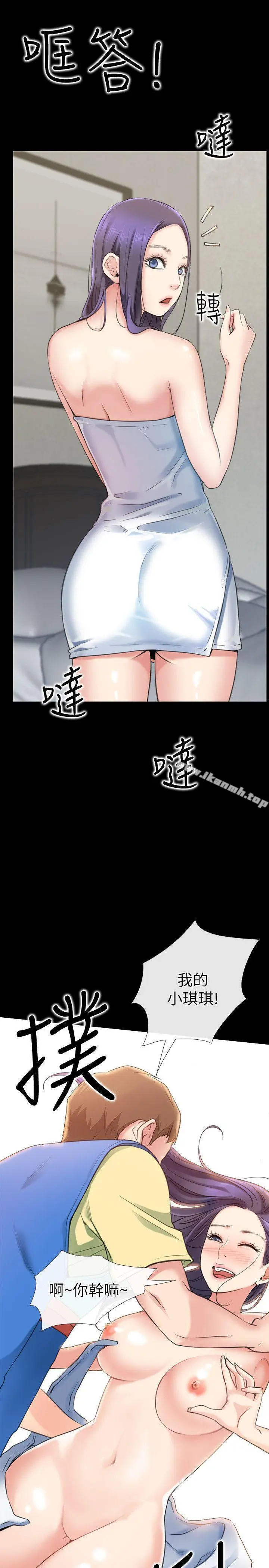 漫画《爱情店到店》第1话第41张图