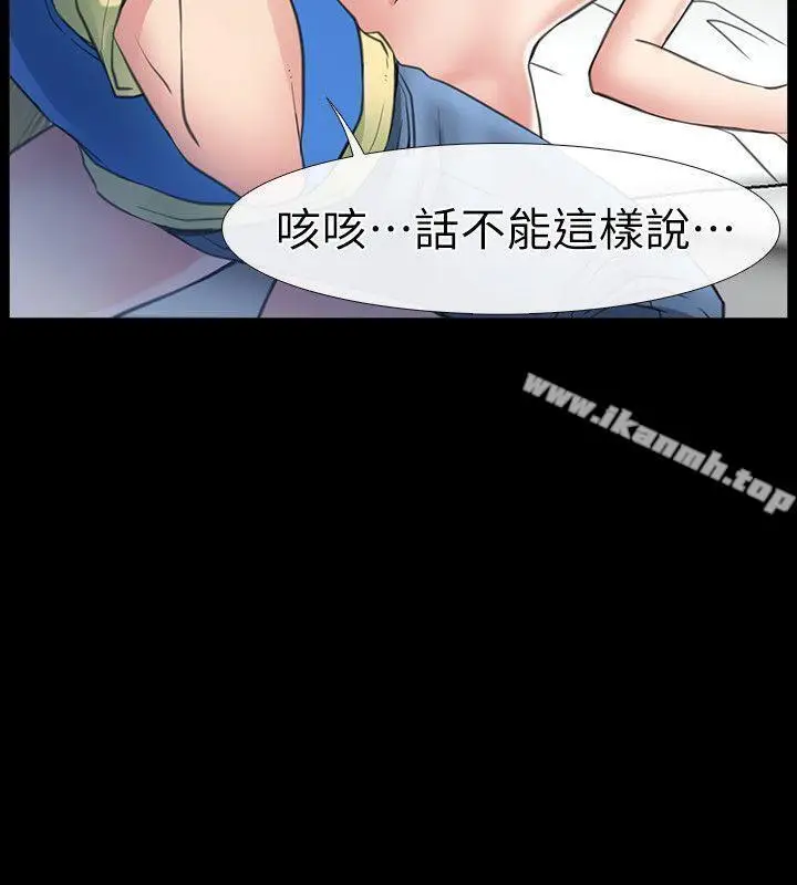 漫画《爱情店到店》第1话第44张图